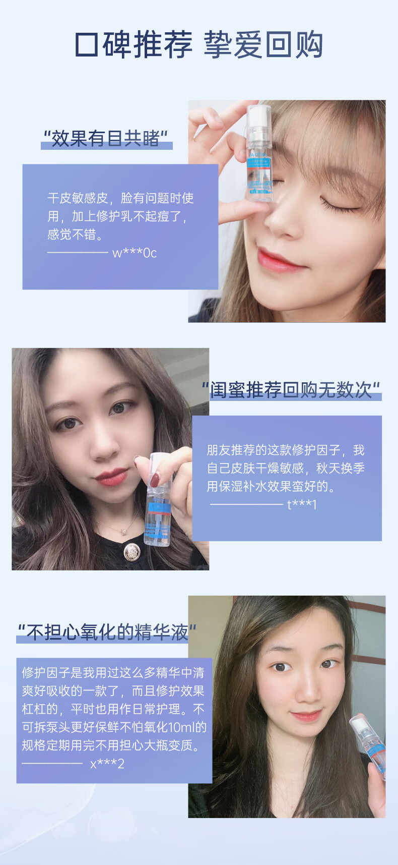 雅奇（YAQI）修护因子喷雾补水保湿多肽修护精华液生清激光脸部肌肤修护长 修护因子精华10ML