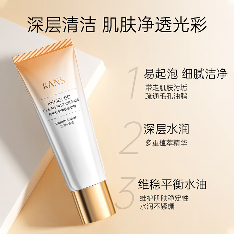 韩束（KanS）修护多肽紧致嫩肤霜护脸霜男女保湿补水秋冬提拉舒缓护肤品送妈妈 韩束修护多肽紧颜霜50g