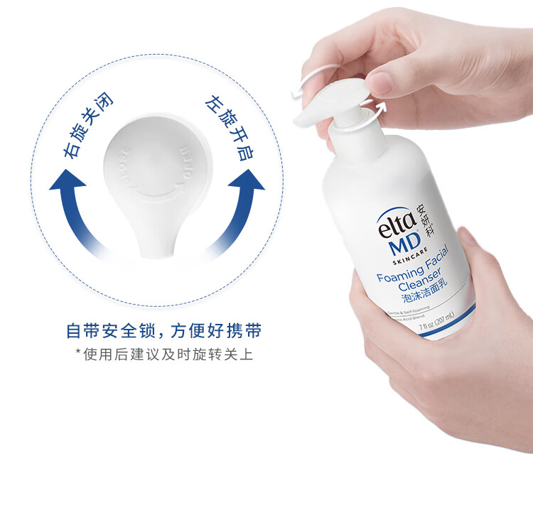 Elta MD安妍科 氨基酸洗面奶 207ml 敏感肌泡沫洁面乳