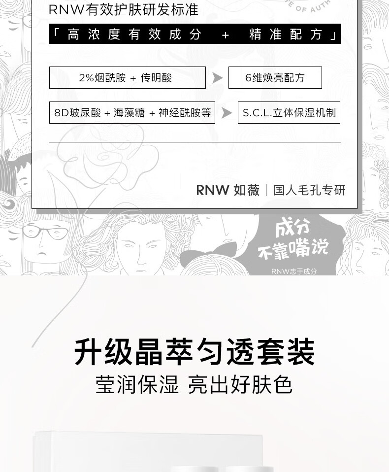 如薇（RNW）男士水乳精华礼盒套装烟酰胺水乳洗面奶净爽控油补水保湿男女 【男士清爽控油】3件套