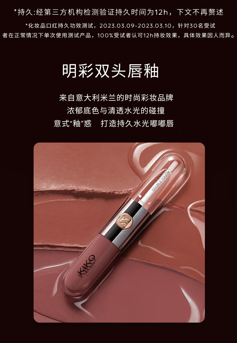 KIKO【女神节礼物】明彩双头唇釉-103豆沙色 玻璃唇口红 不易掉色