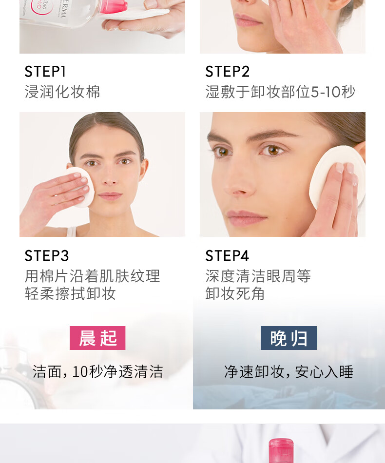 贝德玛（BIODERMA）舒妍卸妆水500ml*2粉水洁肤液眼唇卸妆液敏肌护肤品女神节礼物