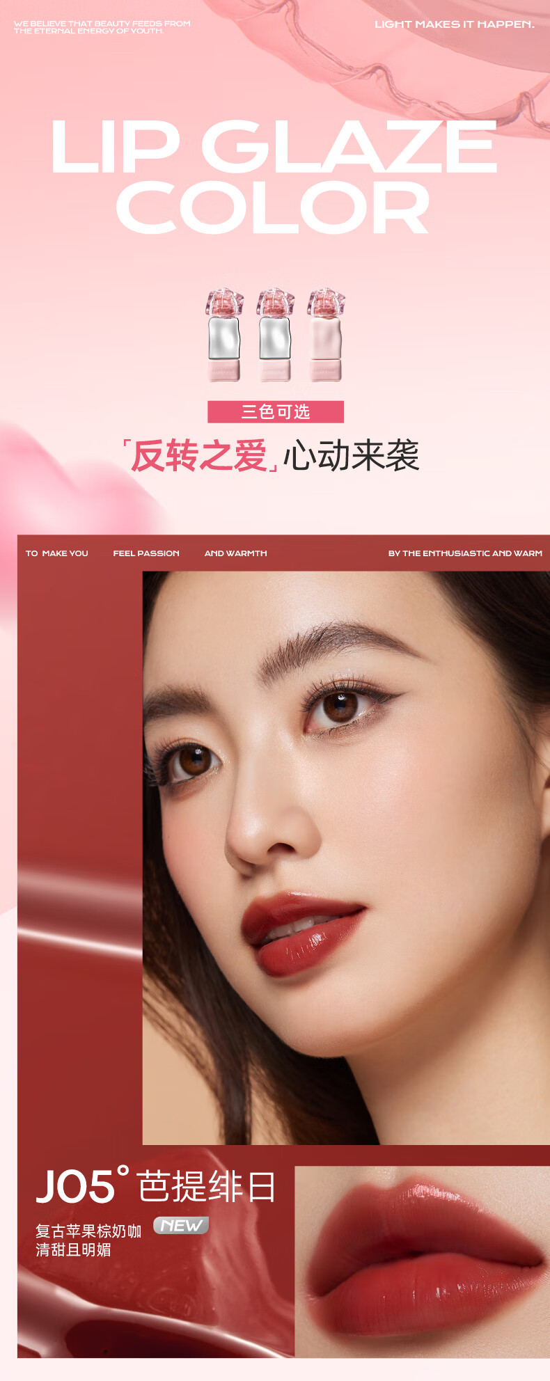 蜜丝婷（Mistine）奶咖唇釉口红丝绒唇彩唇蜜送女友礼物 NEW【系列限定】J01浮光落日