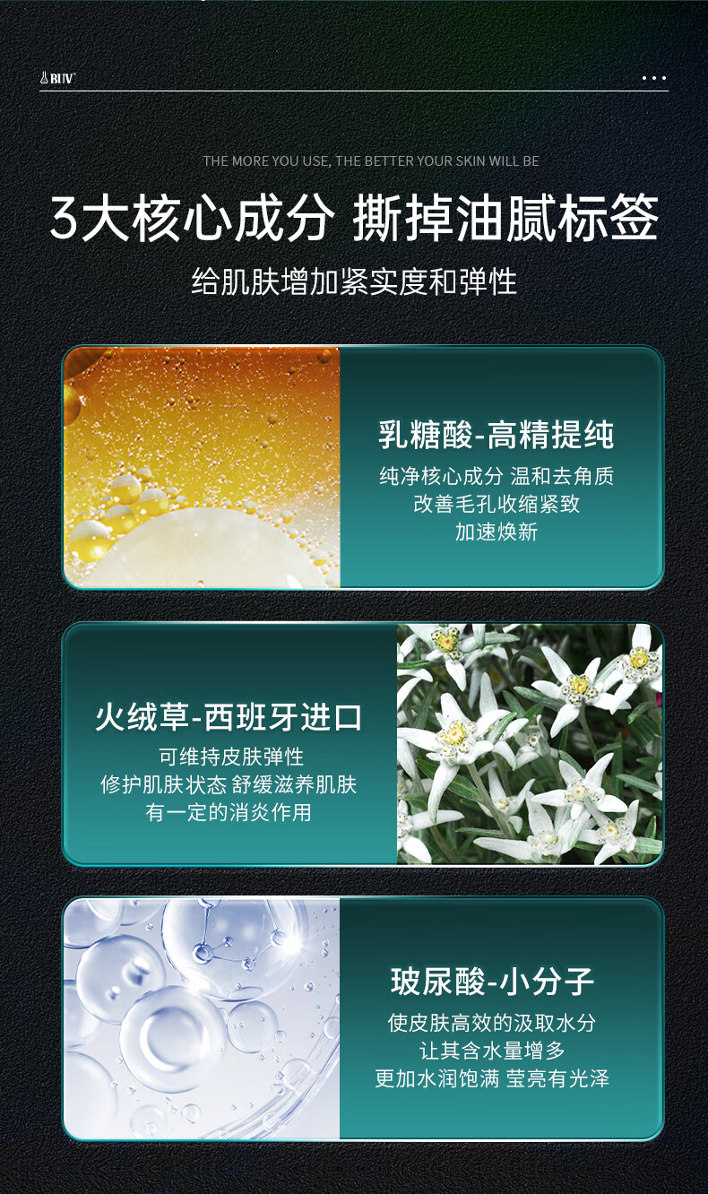 BUV补水保湿喷雾男女收缩毛孔控油紧致爽肤水清爽滋润提亮肤色情人节