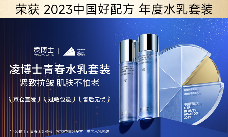 凌博士玻尿酸青春安肌水乳套装女紧致干皮保湿抗皱舒缓送女友护肤品