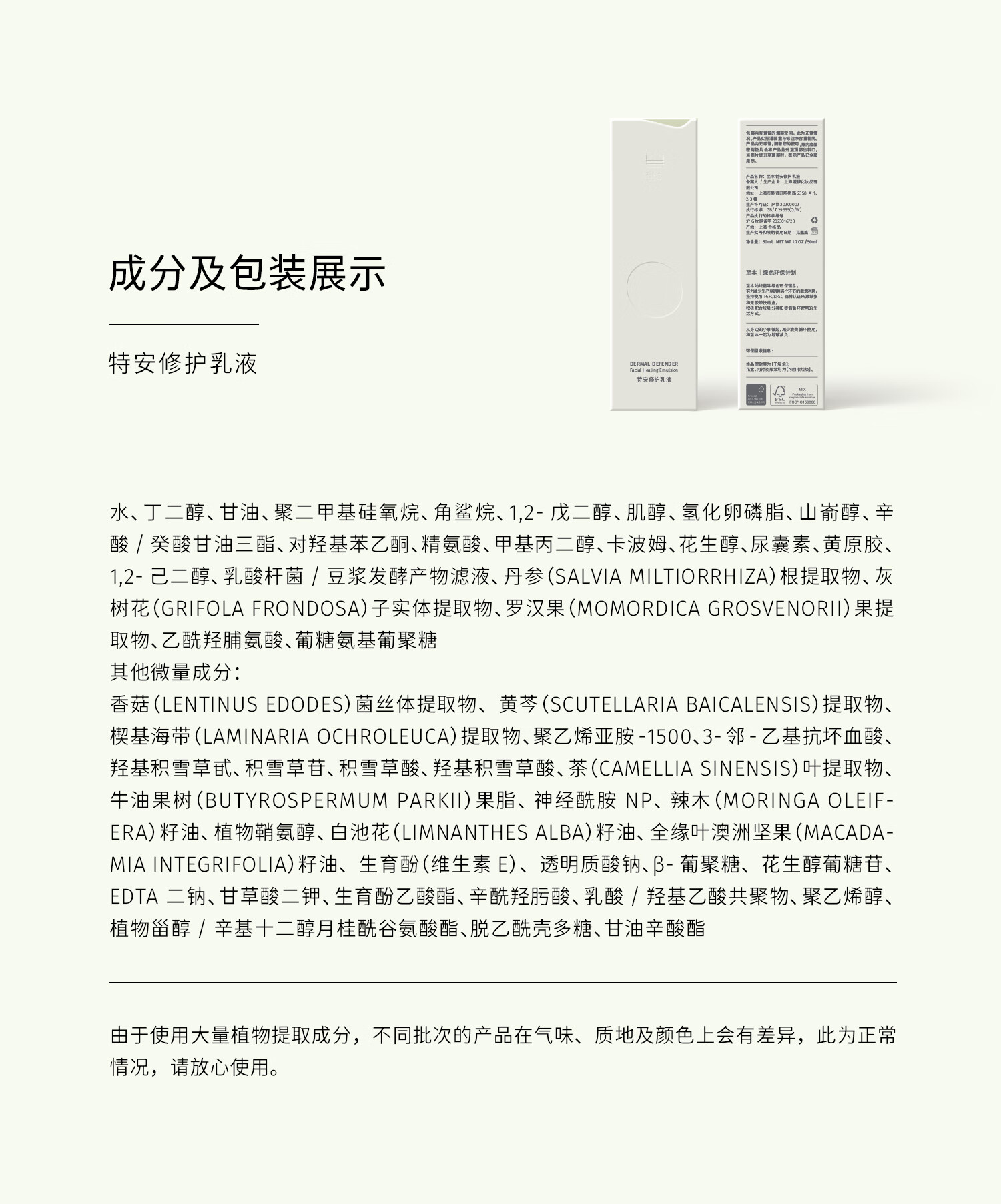 至本新版特安修护乳液50ml 强韧屏障即效舒缓褪红补水保湿敏弱肌适用
