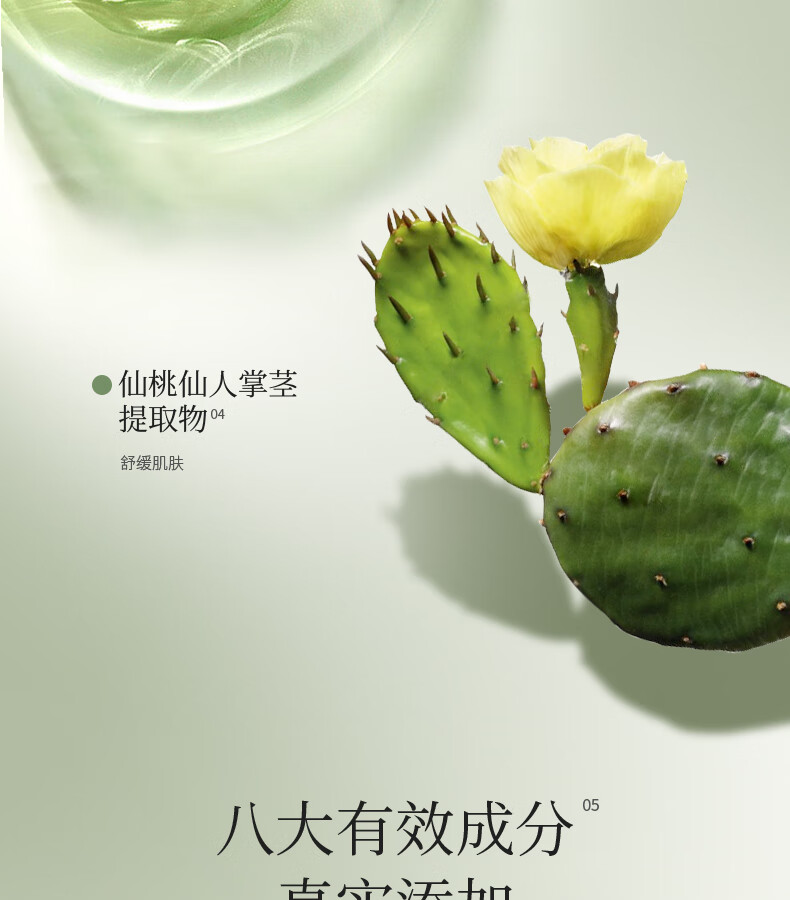 娇润泉酵萃平衡安肌精华水化妆爽肤湿敷用护肤品补水保湿女面部精华水