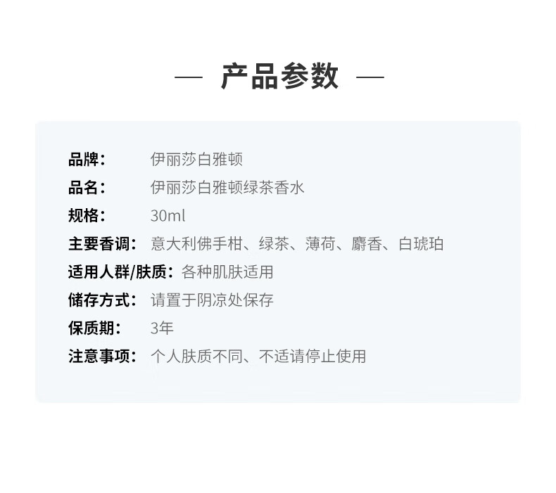 伊丽莎白雅顿绿茶香水30ml 清新香型花香调香水淡雅留香 新年礼物