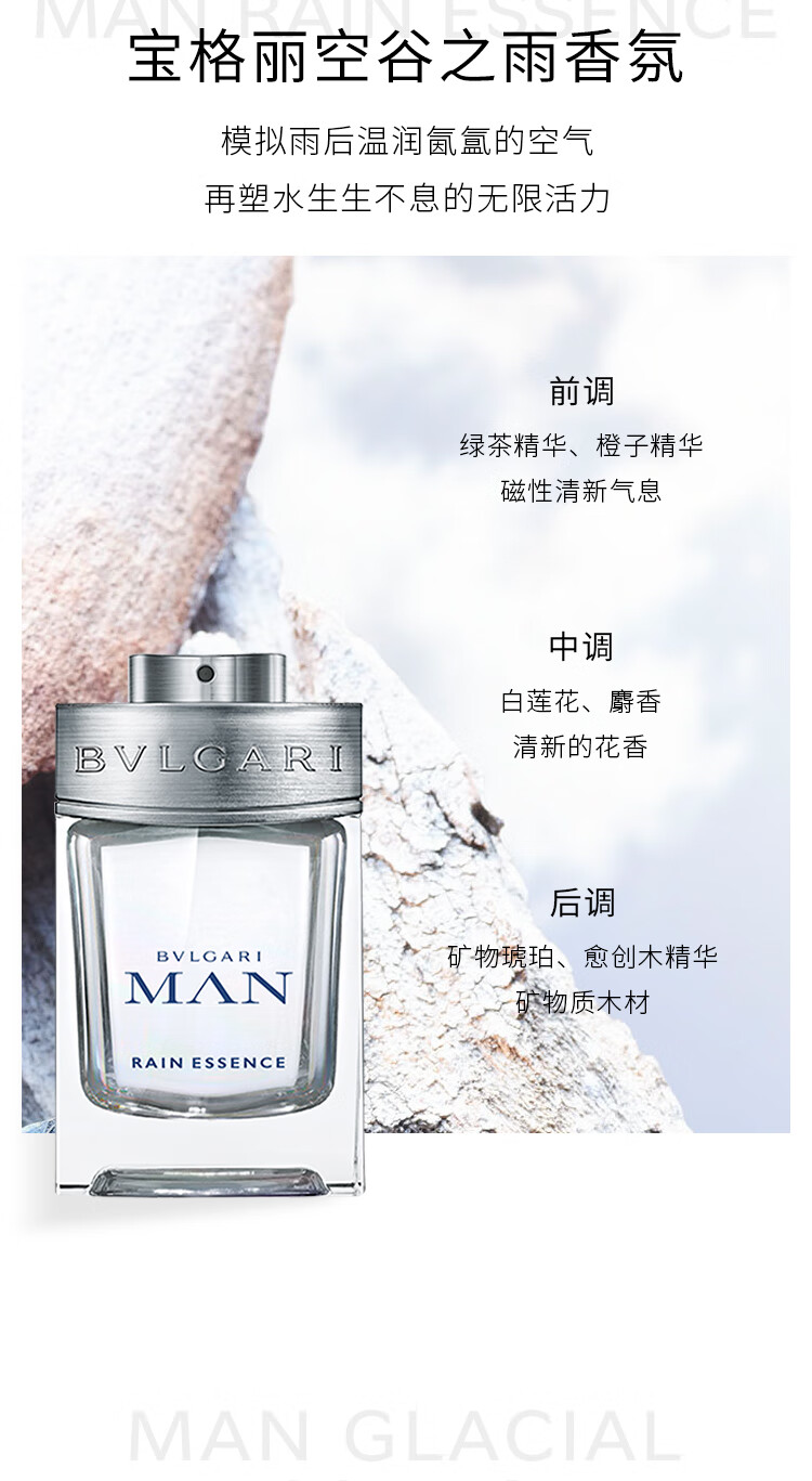 宝格丽（BVLGARI）【回购券】奢享试香装1.5ml*4