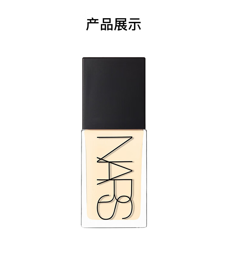 NARS纳斯超方瓶 流光美肌粉底液L0  30ml