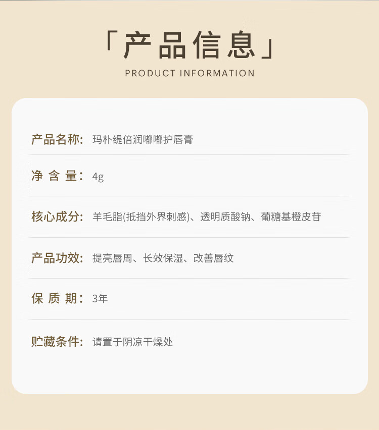 玛朴缇maputi倍润嘟嘟护唇膏4g 润唇膏女 保湿滋润淡化唇纹去唇周黑
