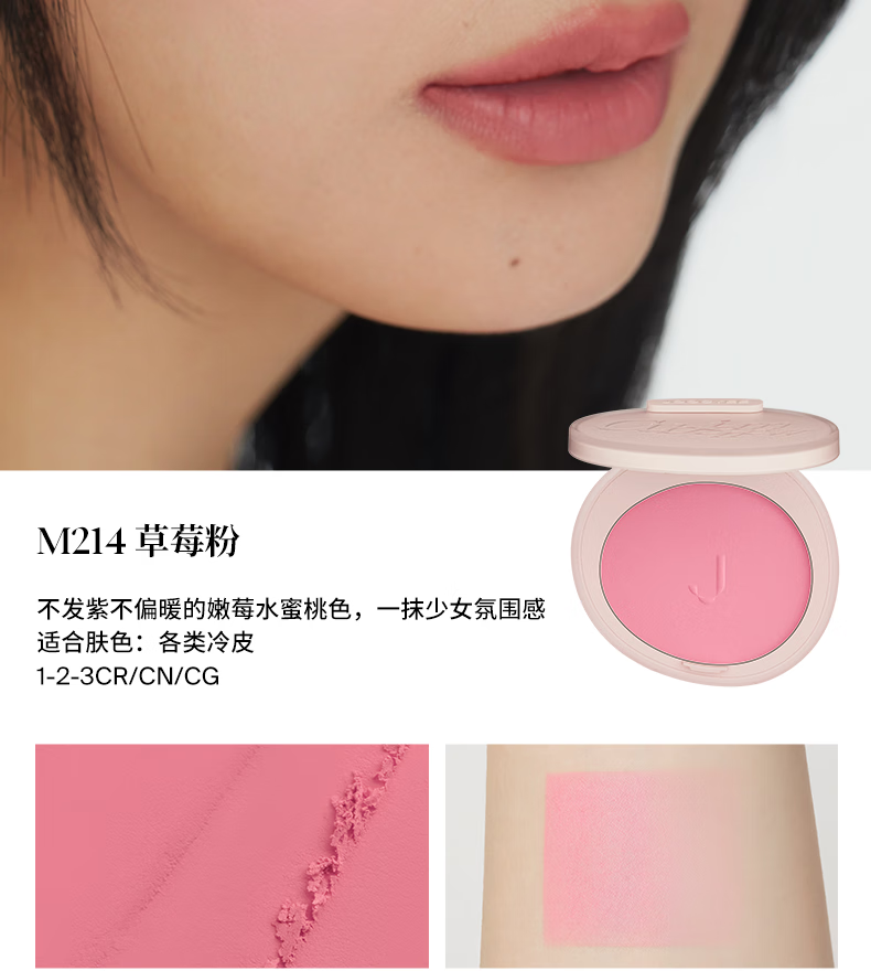 Joocyee 酵色蜜粉腮红哑光高光提亮膨胀高光定妆 圣诞礼物送女生送爱人 【苹果之心系列】#M302奶象牙