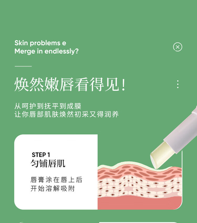 曼士伟维生素e润唇膏滋润去保湿补水防干裂脱皮嘴死皮护膜男女生士
