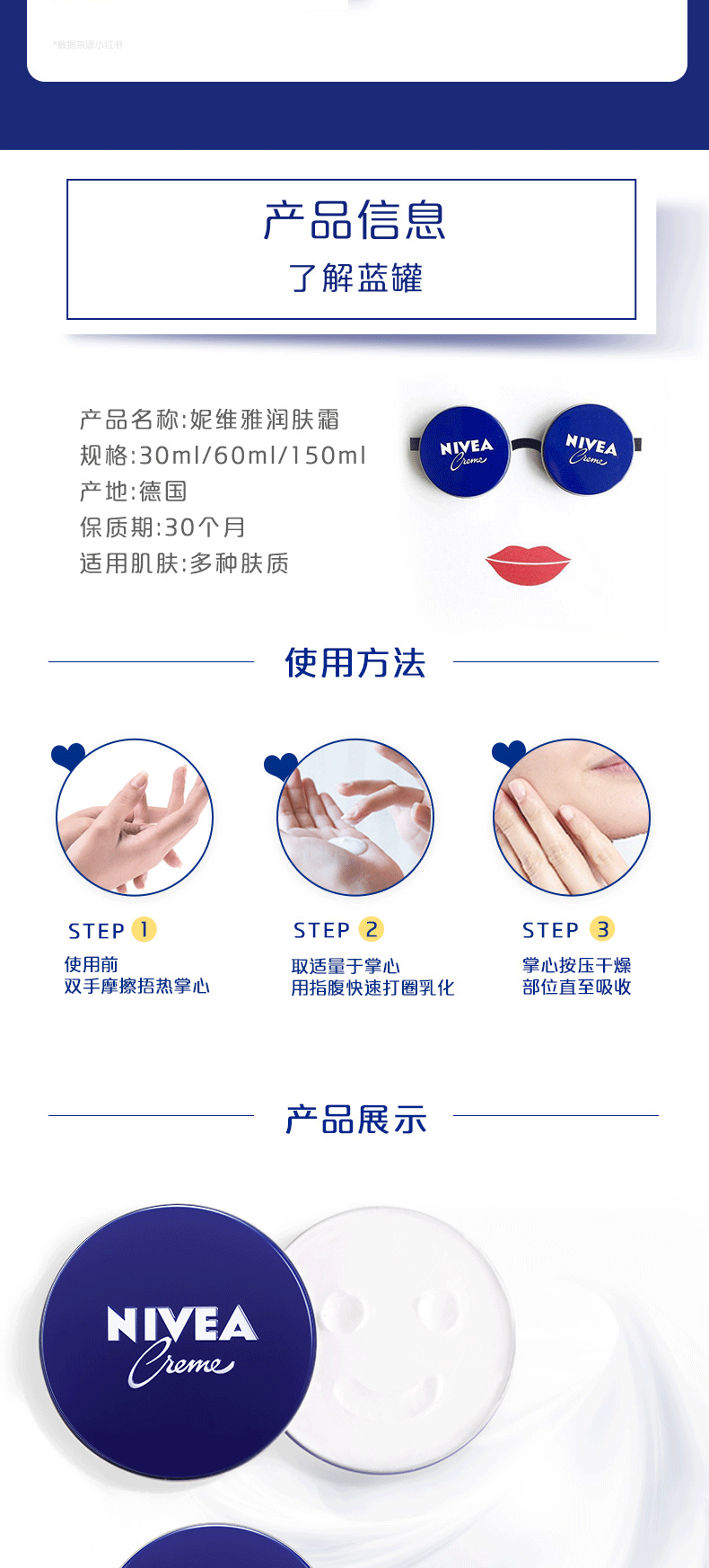 妮维雅（NIVEA）蓝罐多效润肤霜滋润保湿补水乳液面霜150ml 一罐多用 精华滋养