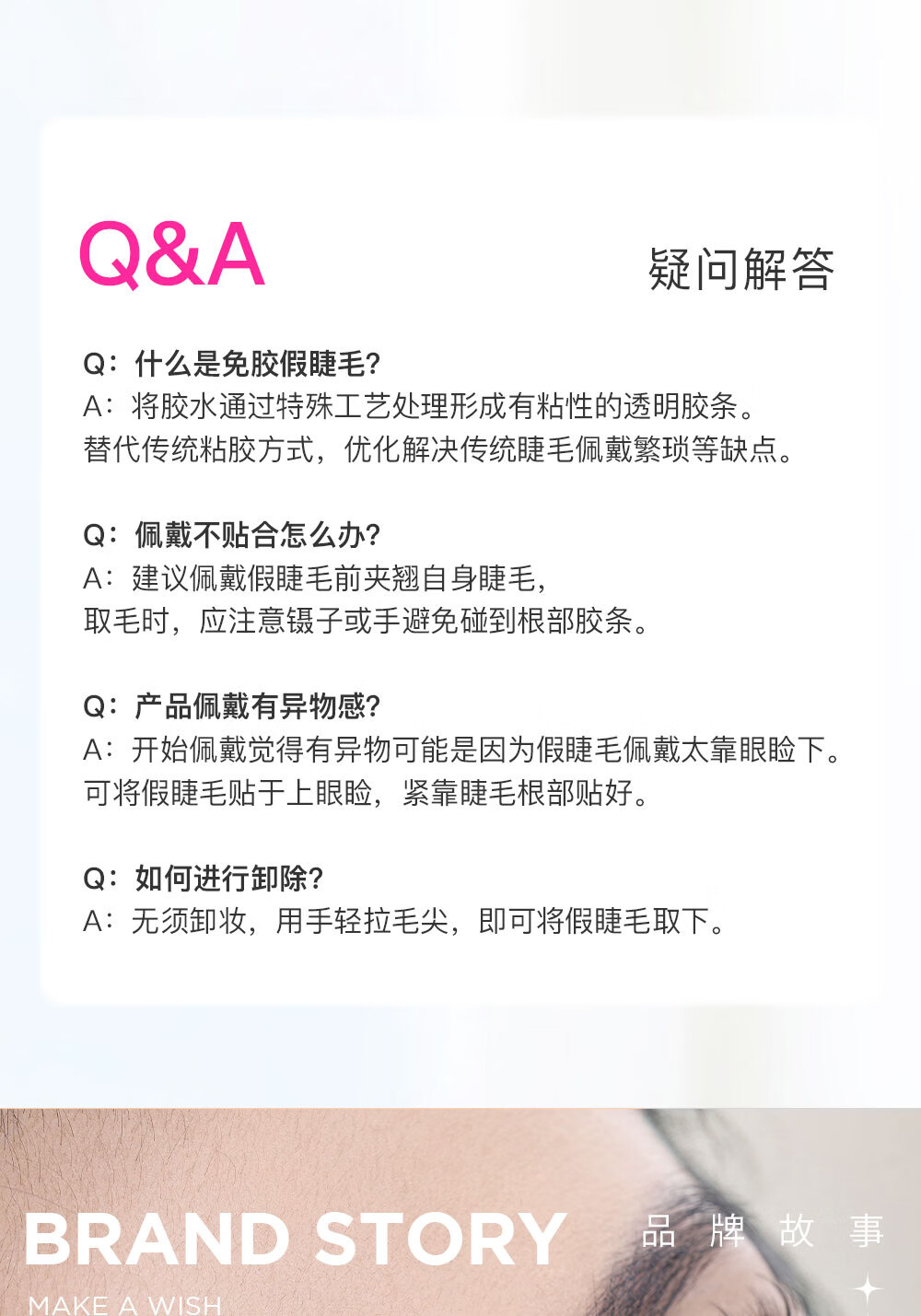 心愿先生免胶懒人三部曲升级款ABA肿眼泡新手免卸假睫毛