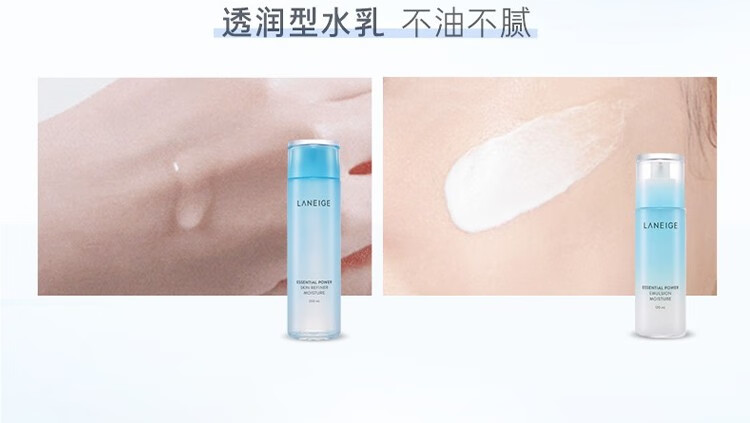 兰芝（LANEIGE）水衡透润润肤乳50ml*3 中小样，介意慎拍 面部护肤女士乳液