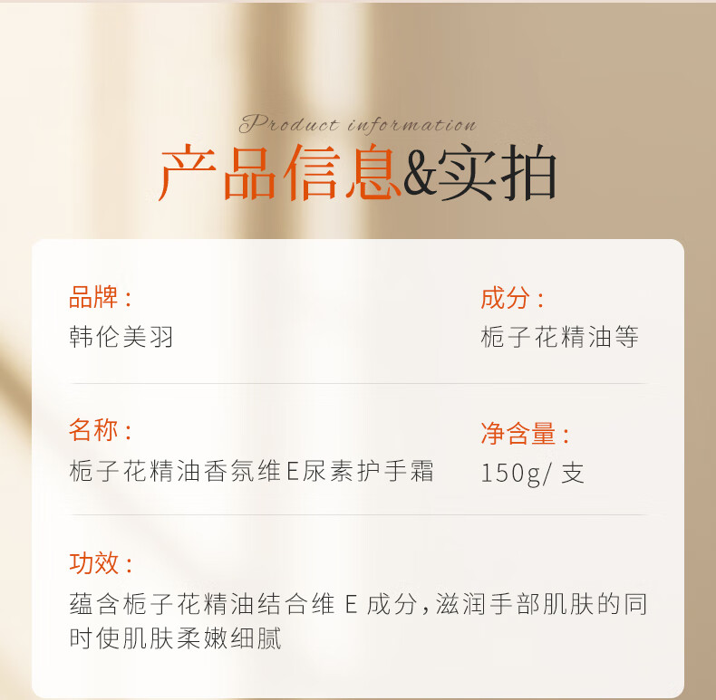 欧丝韵栀子花精油香氛维E尿素护手霜150g补水保湿滋养妈妈女孩护肤品 维E尿素护手霜（3支）