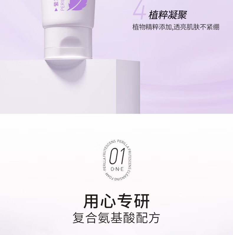 AKF紫苏洗面奶氨基酸洁面乳去油清洁面部男女士温和学生 紫苏净颜洗面奶120g