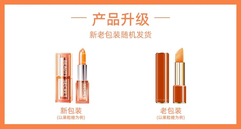 美颜秘笈果冻口红变色温感持久水滋润保湿秋冬护唇膏不易沾杯掉色生日礼物 烈焰红3.3g支新包装