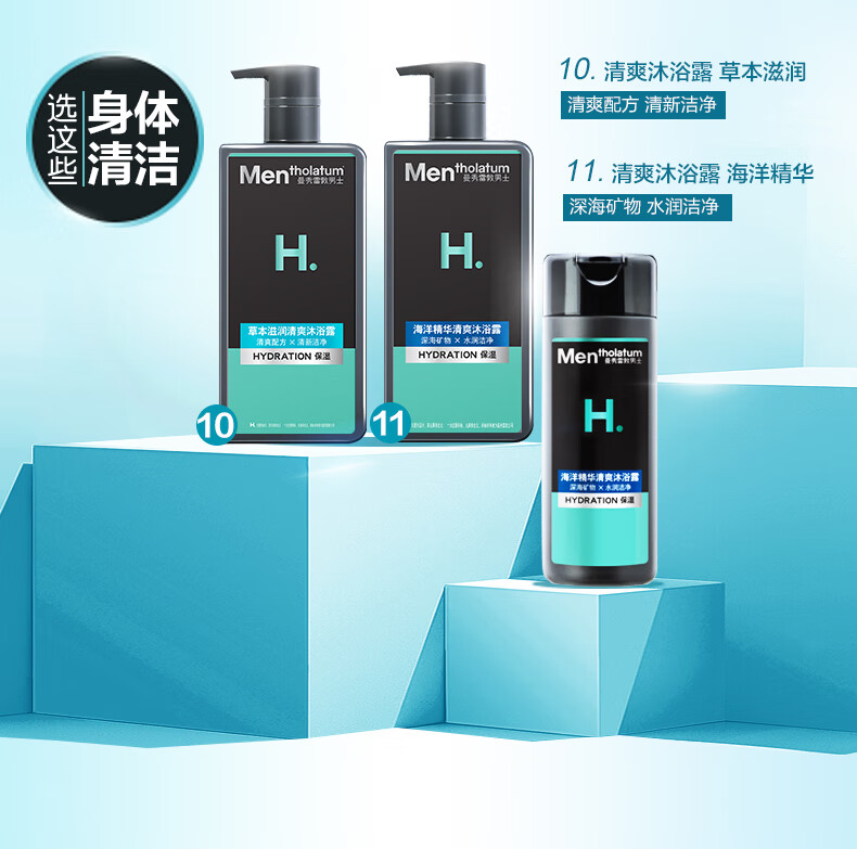 曼秀雷敦男士保湿爽肤水120ml 透明质酸钠 须后补水 清爽保湿水护肤品男