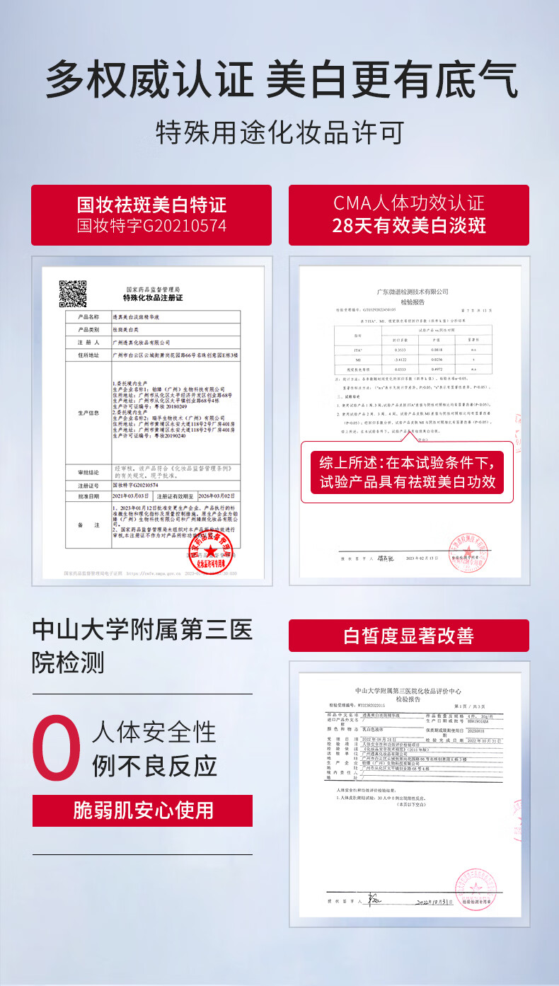 透真VC377美白淡斑精华液30ml 祛斑提亮收毛孔 改善暗沉原液 保湿补水