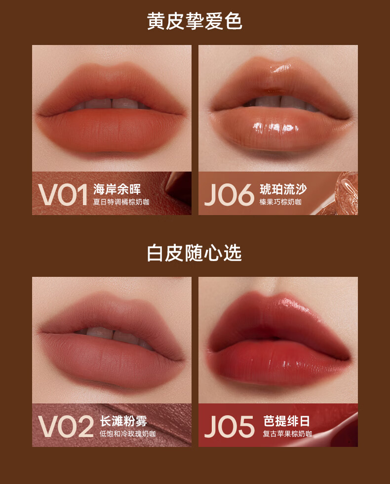 蜜丝婷（Mistine）奶咖唇釉口红丝绒唇彩唇蜜送女友礼物 NEW【系列限定】J01浮光落日