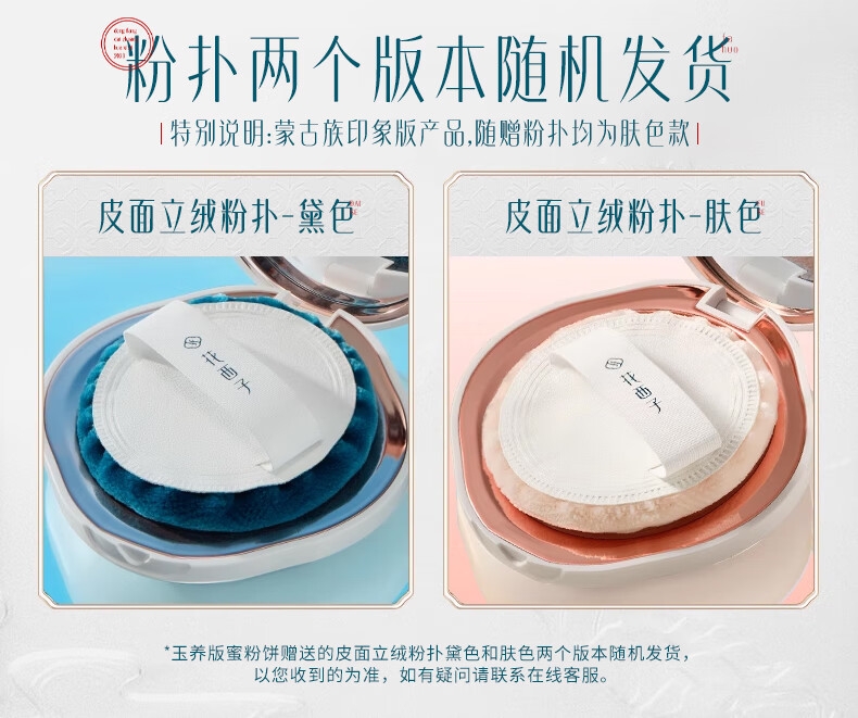 花西子蒙古族印象玉养蜜粉饼04 7g 化妆品定妆散粉持久不脱妆遮瑕