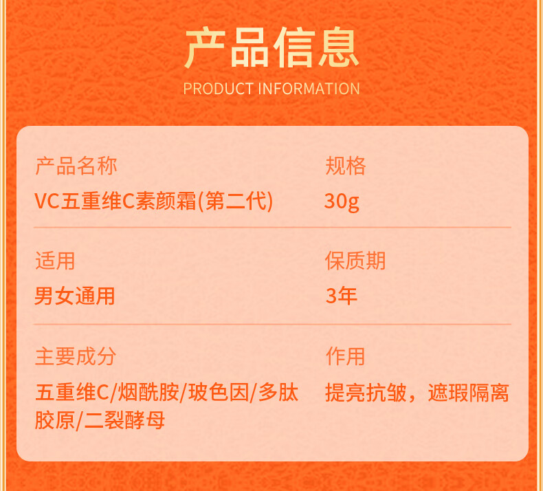 VC五重维C素颜霜 自然提亮遮瑕不假白抗皱保湿 无需卸妆懒人BB霜30g