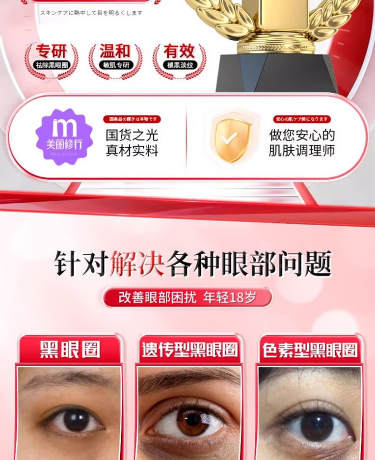 莘护南京同仁堂类蛇毒肽眼霜淡化细纹提拉紧致黑眼圈眼袋脂肪粒补水