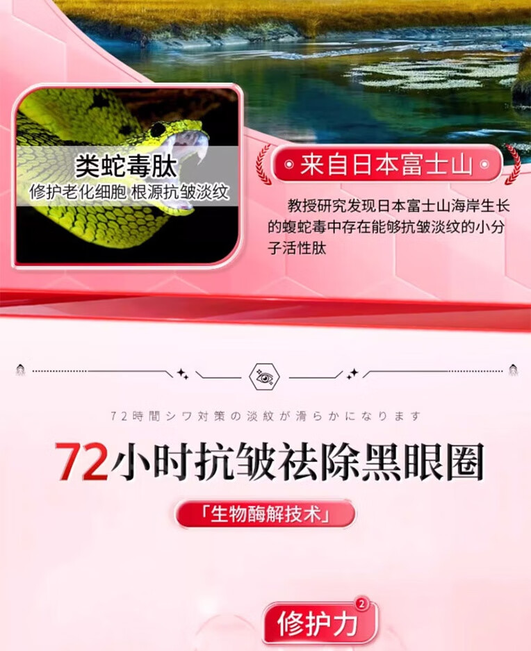 莘护南京同仁堂类蛇毒肽眼霜淡化细纹提拉紧致黑眼圈眼袋脂肪粒补水