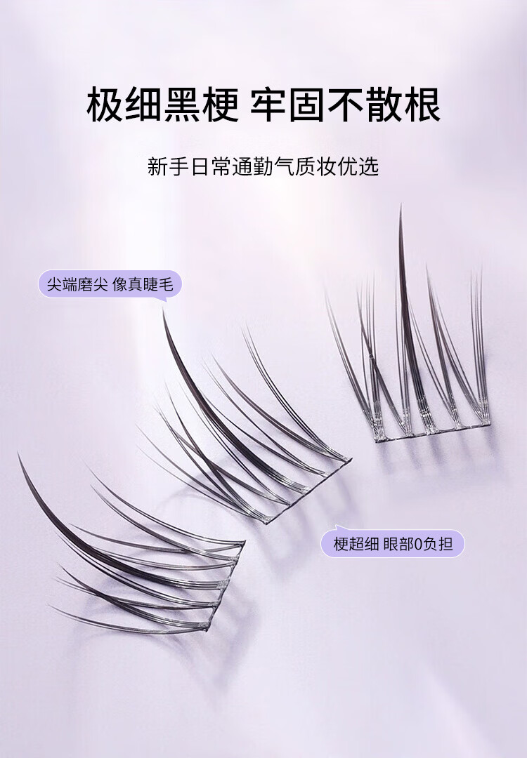 美肤语单簇小恶魔假睫毛(太阳花懒人三部曲120簇)自然嫁接眼睫毛MF8261