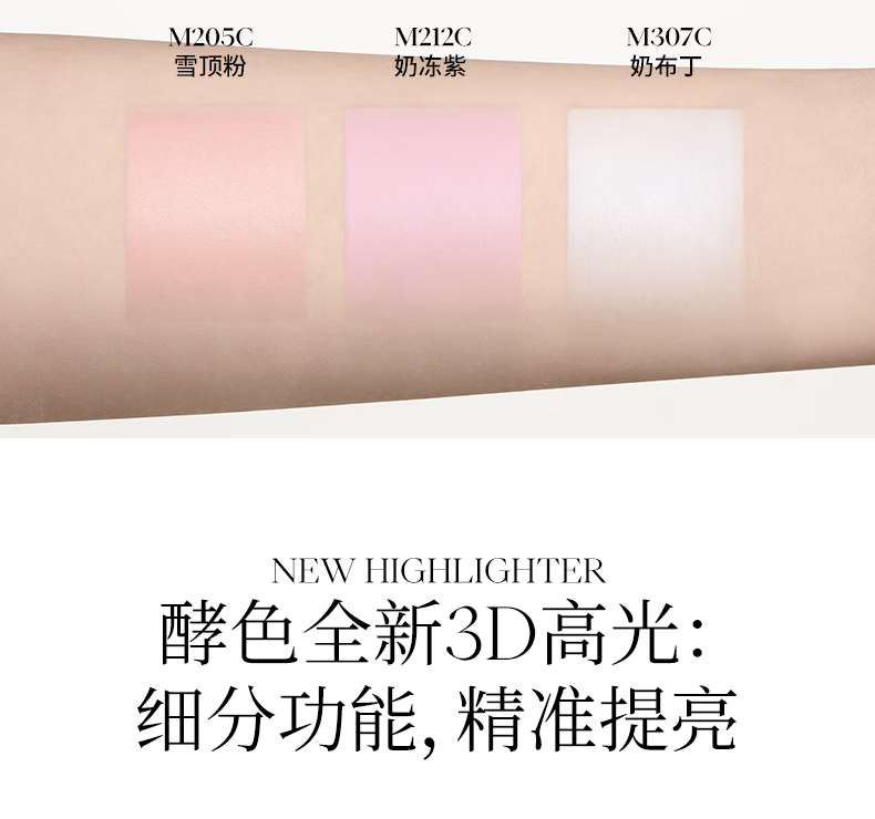 Joocyee 酵色蜜粉腮红哑光高光提亮膨胀高光定妆 圣诞礼物送女生送爱人 【苹果之心系列】#M302奶象牙