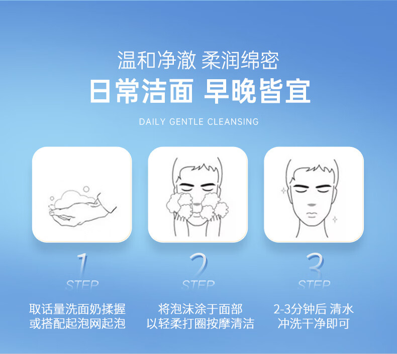 绿漾（Greentouch）男士洗面奶美白祛斑深层清洁抗痘抗黑头控油保湿氨基酸洁面乳
