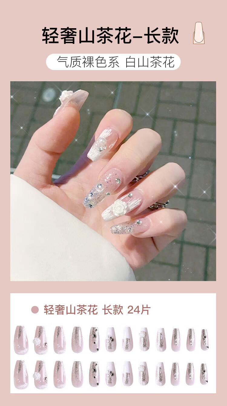 美肤语美甲贴片穿戴甲(咖色晕染)假指甲果冻胶美甲可拆卸带工具MF8325