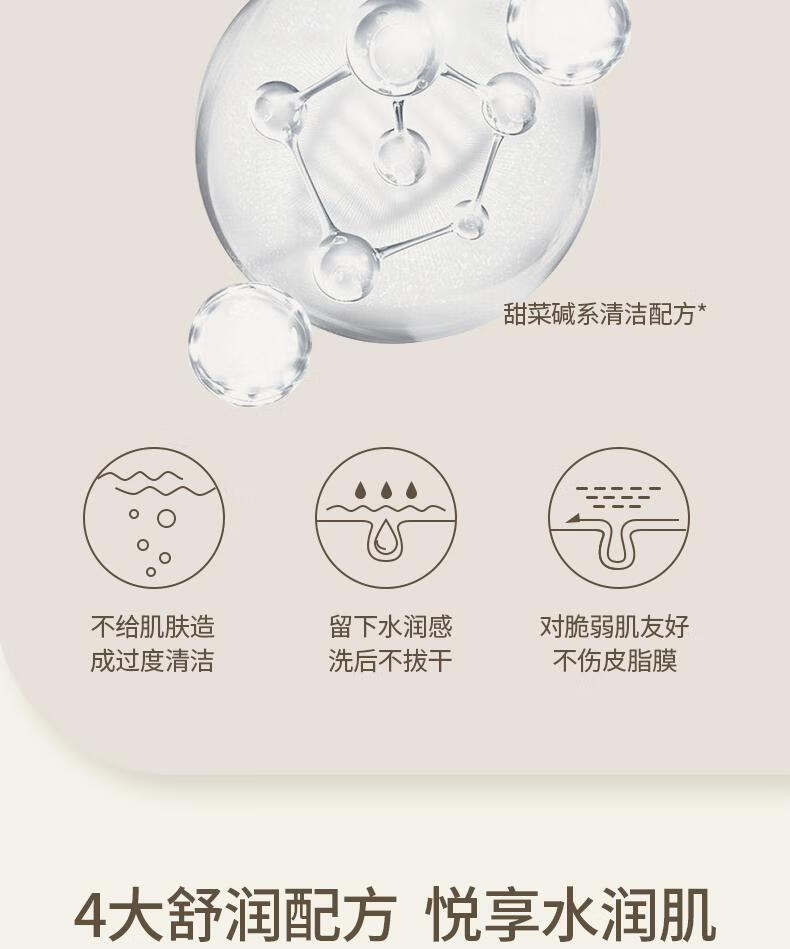 Tondi茶萃氨基酸洗面奶洁面乳 温和深层清洁男女士可用150ml