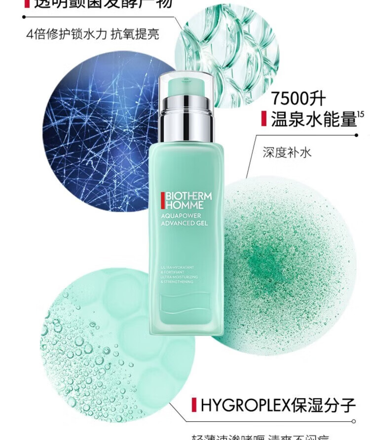 碧欧泉（BIOTHERM）男士水动力123套装 水200ml+乳100ml+洁面125ml 保湿提亮护肤礼盒