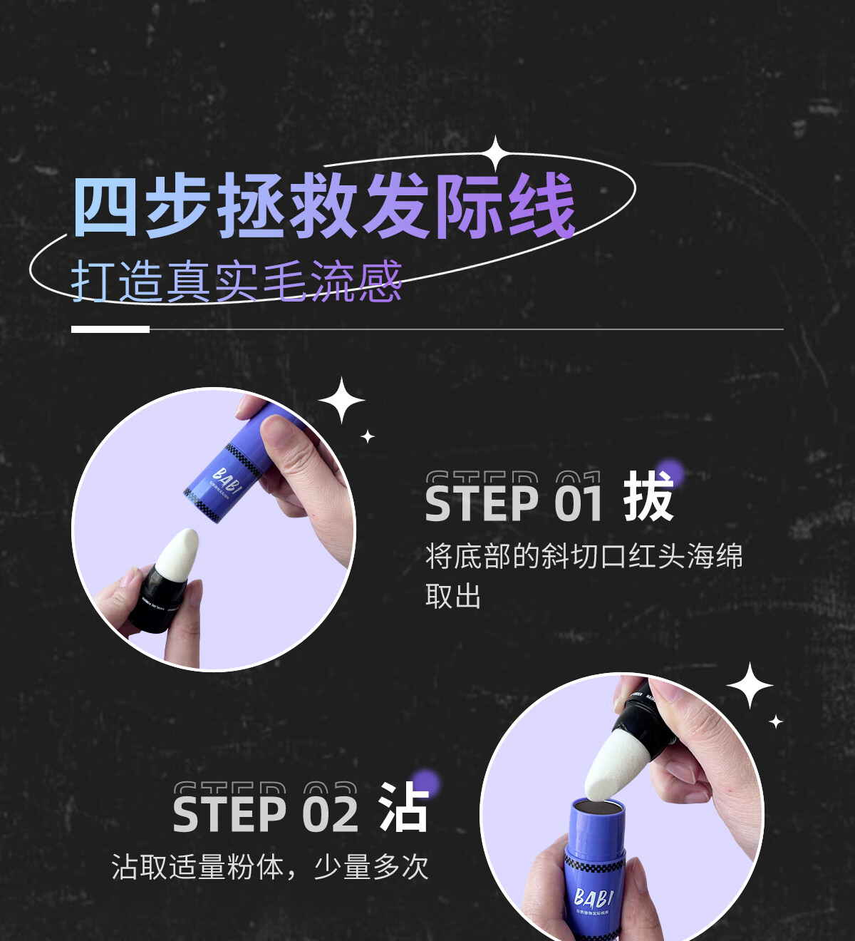 BABI自然修饰发际线粉笔填发缝防水防汗阴影发髻高额头2.4g#01茶棕色