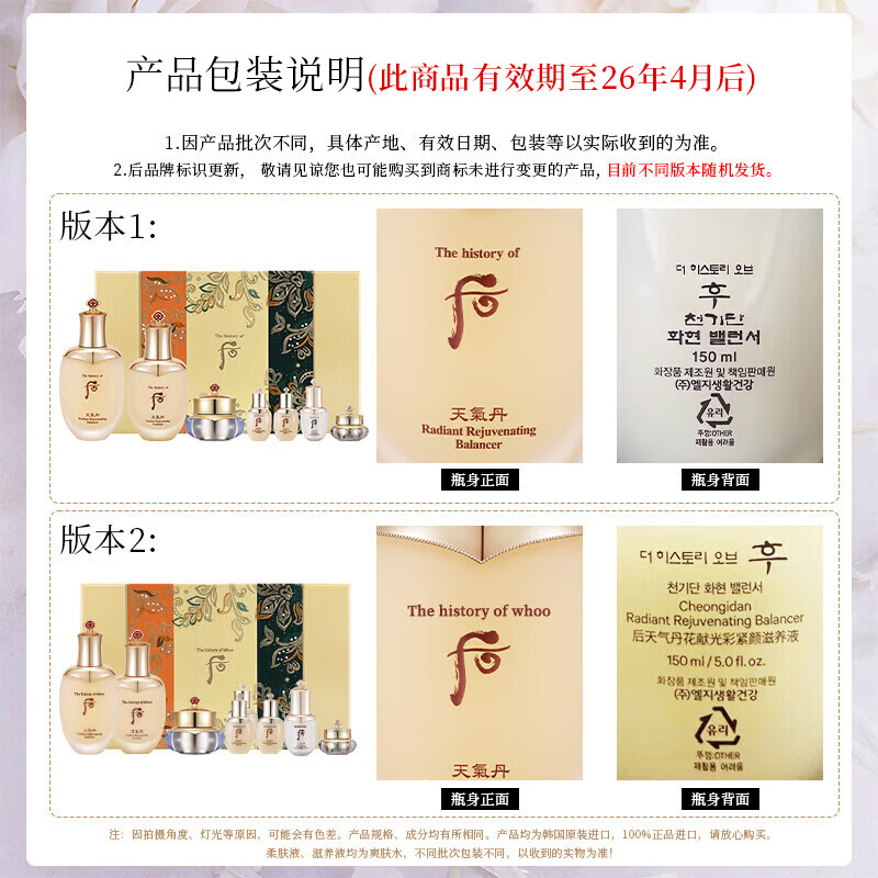 后Whoo天气丹花献光彩紧颜水乳霜护肤品7件套盒套装353ml 免税版