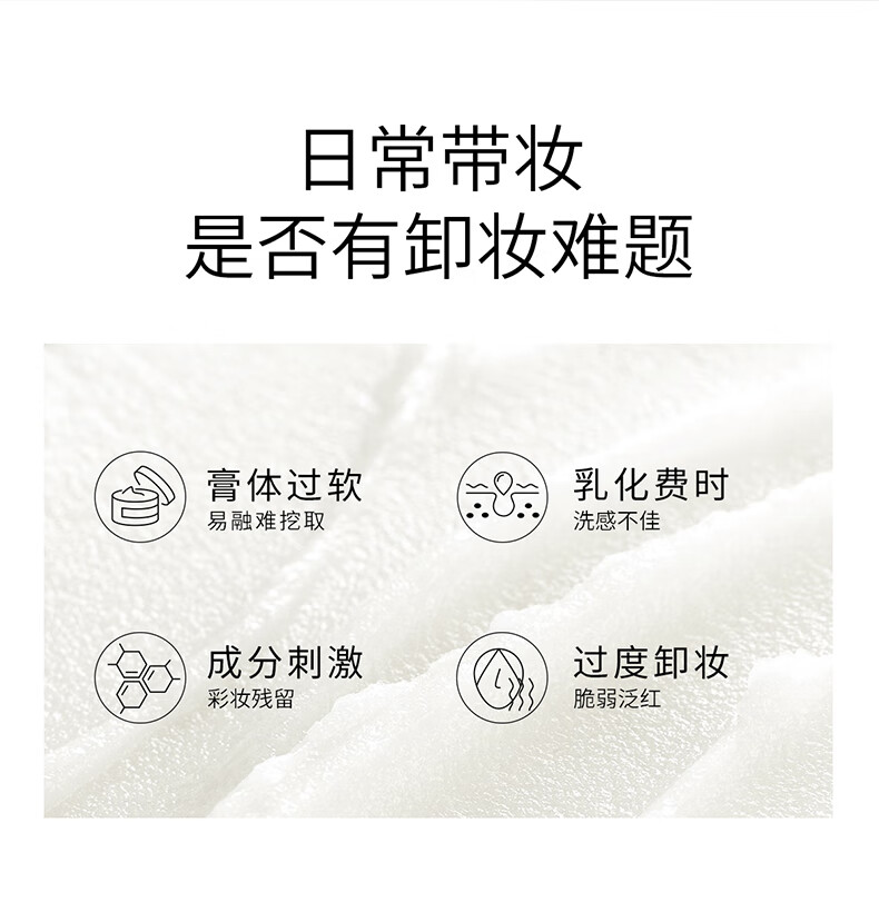 ddg天官赐福燕麦卸妆膏2.0深层清洁一抹速卸清爽温和维稳敏感肌 卸妆膏2.0正装+替换装