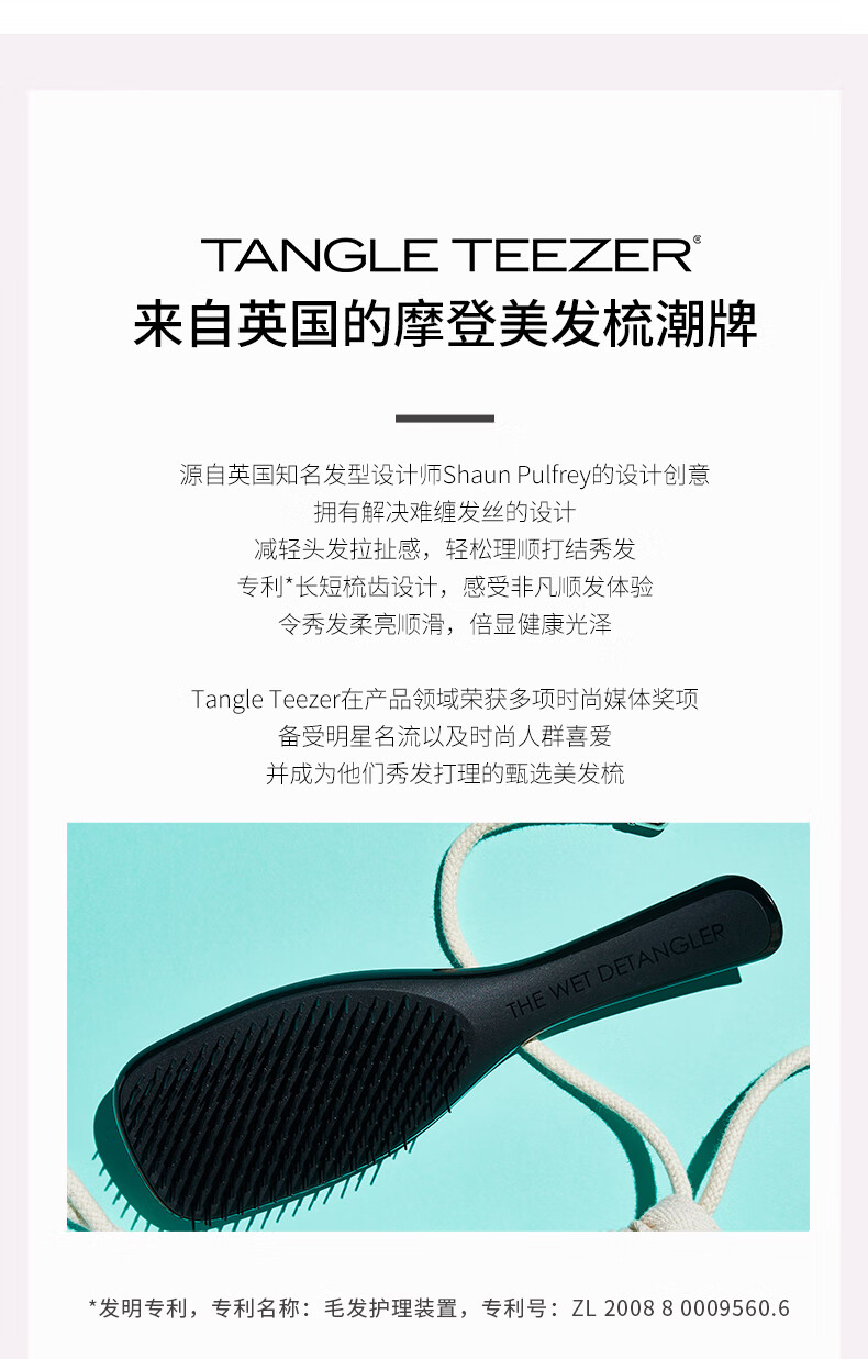 Tangle Teezer王妃梳子灵巧家用长柄顺发不打结TT梳子静谧黑 圣诞礼物