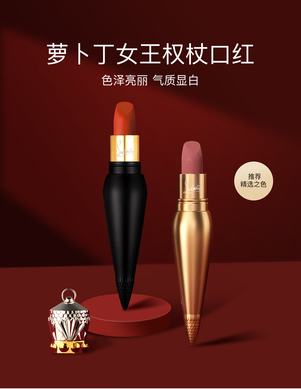 路铂廷（Christian Louboutin）CL女王权杖口红342M 路铂廷红 萝卜丁口红新年礼物生日送女友