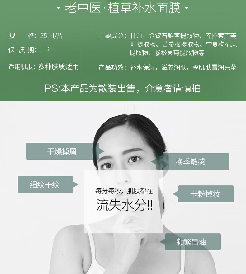 老中医植草补水面膜贴10片 玻尿酸补水保湿天然草本蚕丝面膜 男女士通用