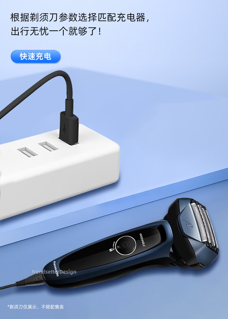 Кабель для зарядки Yingqian для бритв Panasonic, USB-кабель для бритв, автомобильное зарядное устройство ES-RT64/87/ES