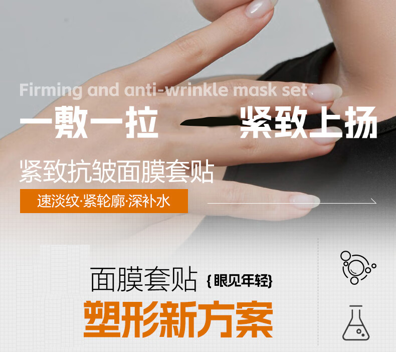 ORGINESE欧橘多肽抗皱紧致面膜10套提拉小v型脸部膜挂耳淡化细纹补水女