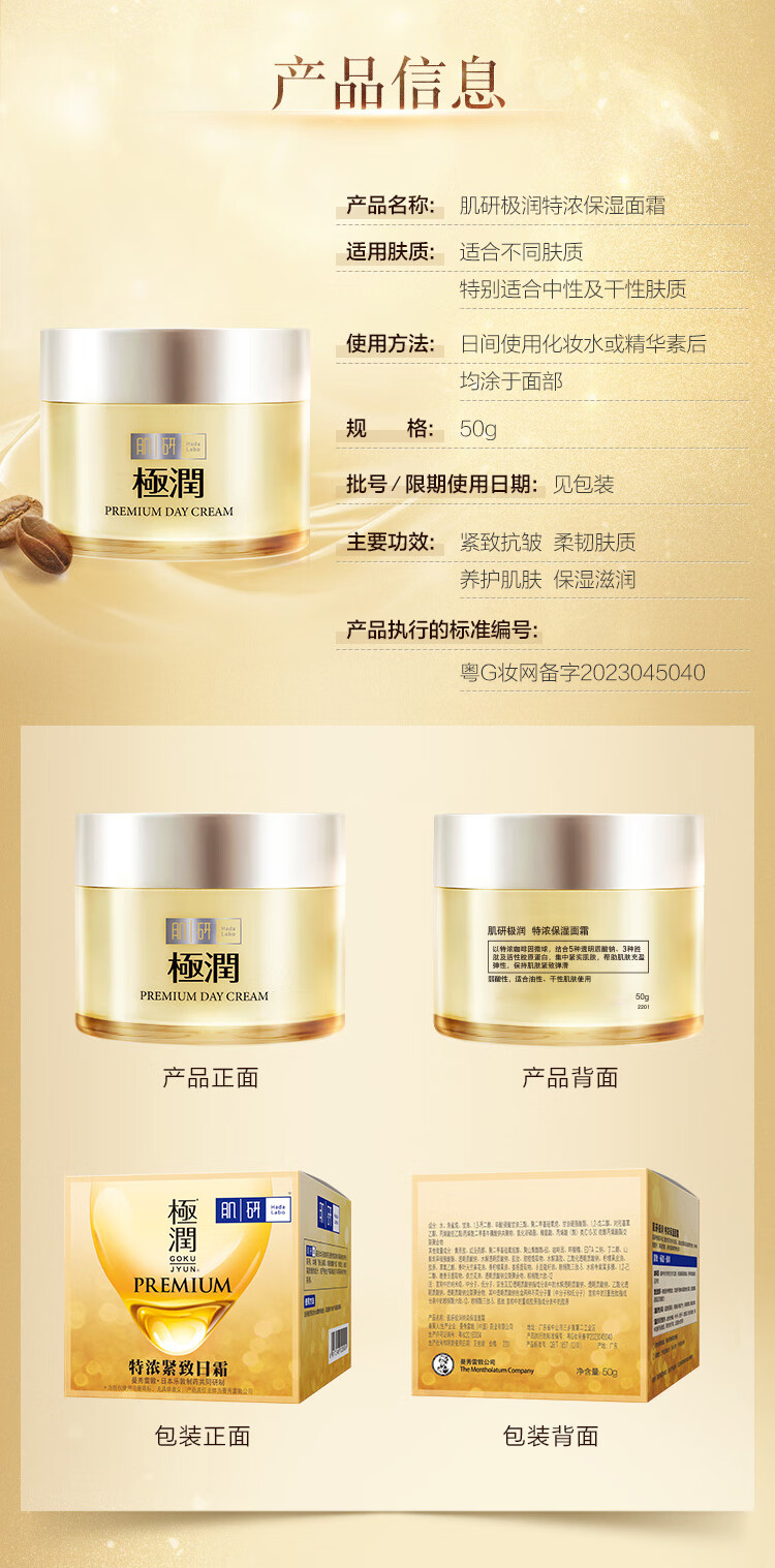 肌研极润特浓早晚保湿紧致面霜礼盒日霜50g+晚霜50g深层补水圣诞礼物