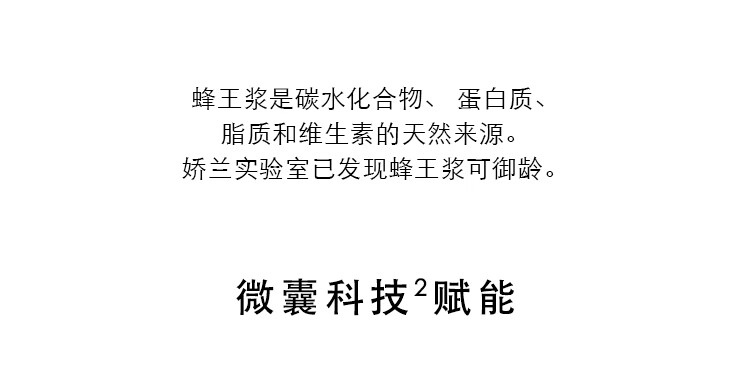 娇兰（Guerlain）帝皇蜂姿蜜润精粹液300ml润泽肌肤保湿滋润 女神节生日礼物女