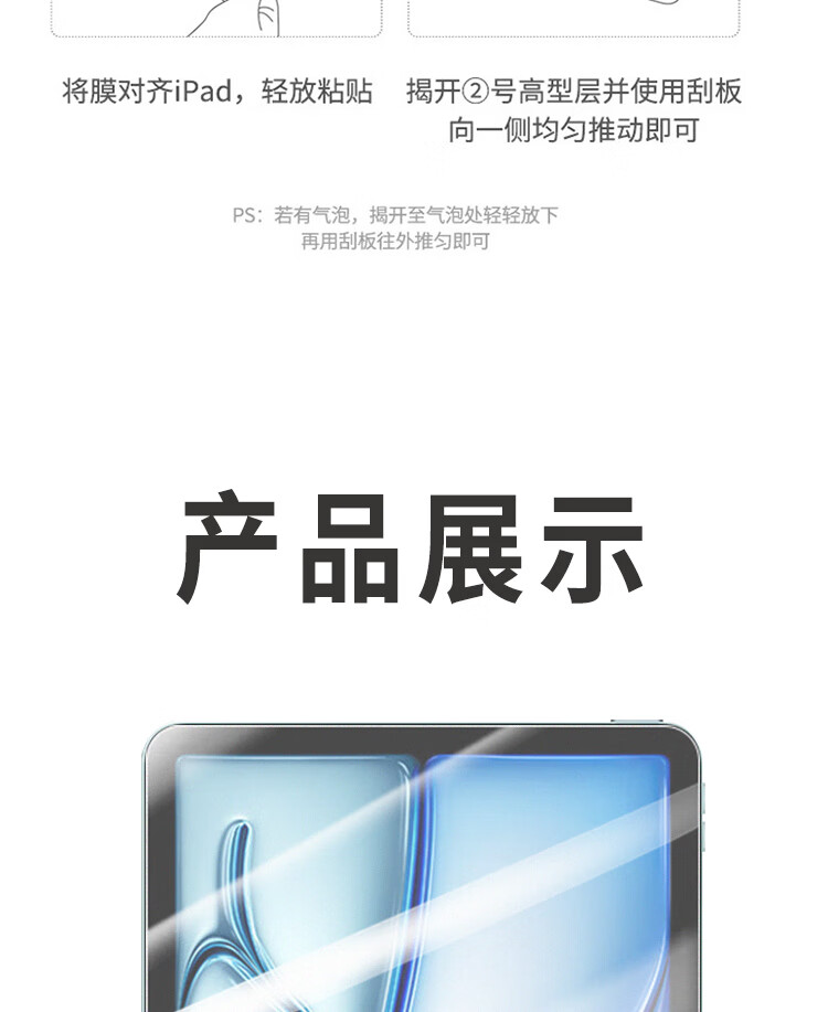 Защитная пленка ESCAPE для iPad Air 11 дюймов (2024, M2) - бумага, матовая, для письма и рисования