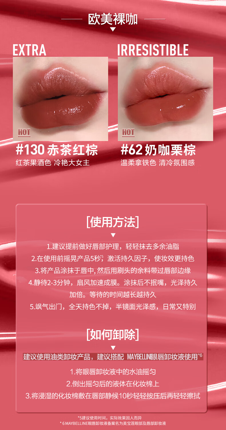 美宝莲锁吻棒巨持色镜面唇釉口红莹润锁色 62奶咖栗棕4.2ml新年礼物