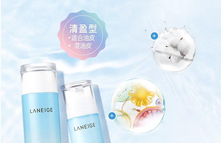 兰芝（LANEIGE）水衡透润润肤乳50ml*3 中小样，介意慎拍 面部护肤女士乳液
