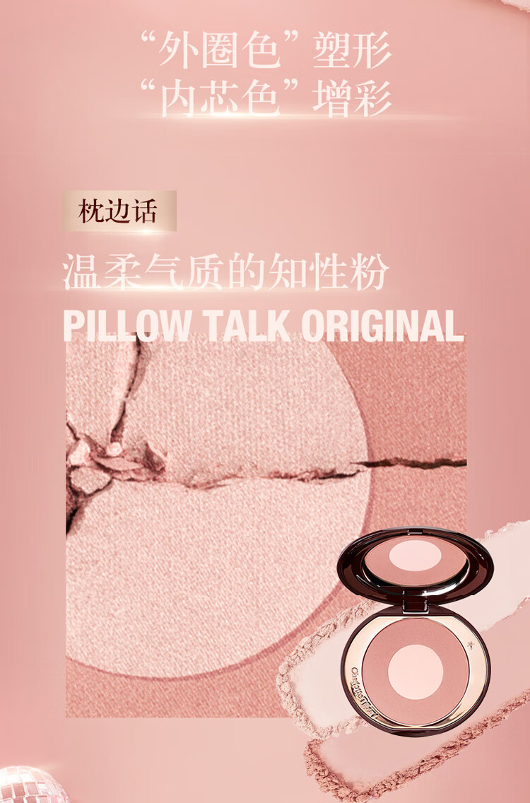 CHARLOTTE TILBURY CT双色腮红彩盘枕边话 8g 高光修容盘温柔气质 送女友情人节礼物